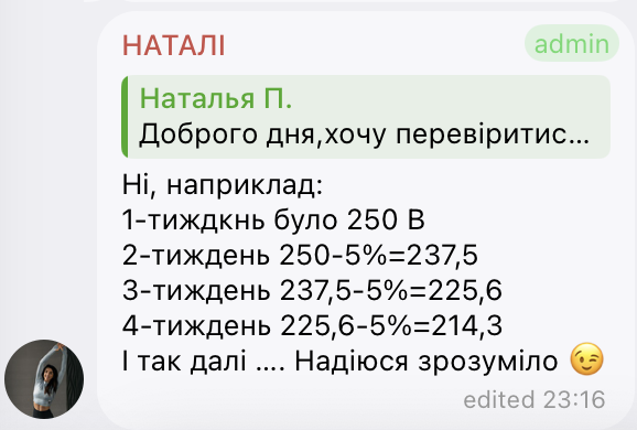 Нутриціолог 3